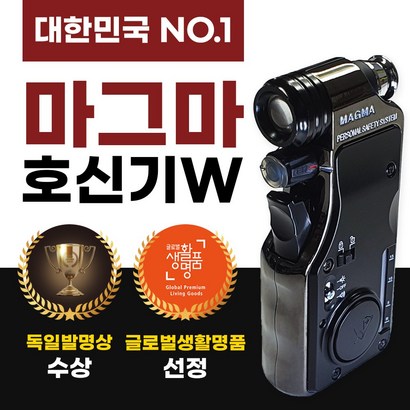 마그마신기 독일발명상 신변안전 초강력 신용품 페퍼스프레이건 멀티방범 공공기관우선구매추천품 200만스코필 최루액
