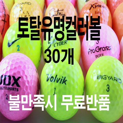 유명브랜드 혼합 A급 30알 골프공 로스트볼 리뷰후기
