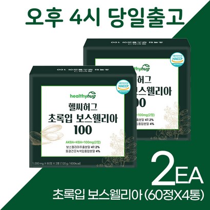 초록입 보스웰리아65 6개월분 관절영양제
