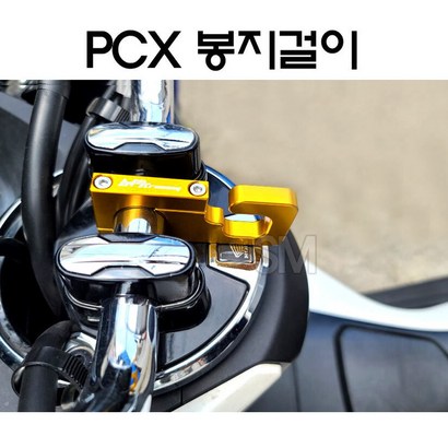 23년 혼다 전년식 CX 봉지걸이 헬맷걸이 다용도걸이 비닐 튜닝