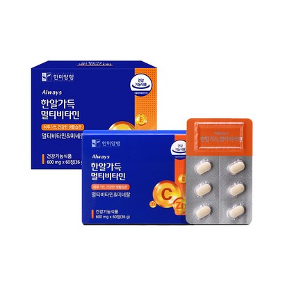 한정원가특가 한미양행 얼웨이즈 한알가득 멀티비타민 종합비타민 영양제 멀티미네랄 VITAMIN 2개월분 리뷰후기