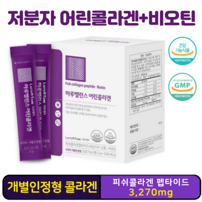 락토테미 개별인정형 저분자 피쉬 어린콜라겐 펩타이드 비오틴 식약처 인증 약국 콜라겐 사은품증정