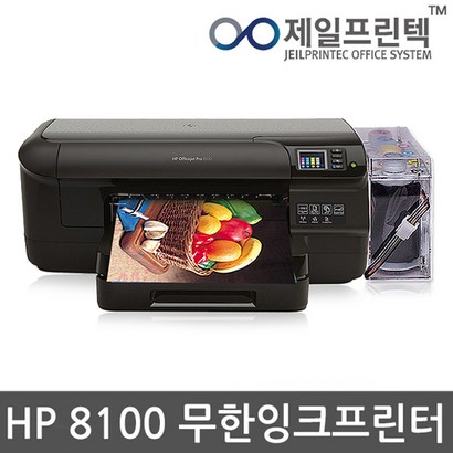 H 오피스젯 프로 8100 e프린터 무한잉크