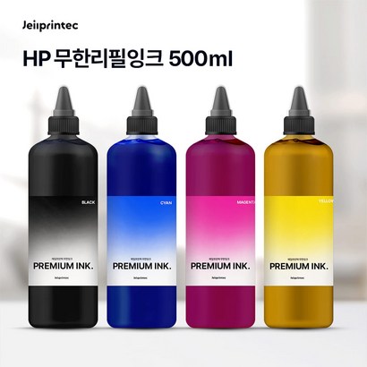 H환용 무한잉크 리필잉크 사용하시는 프린터 모델명을 배송요청란에 반드시 적어주세요