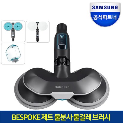 삼성전자 비스포크 제트 물걸레브러시 VCA-WBA95B