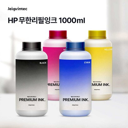 H용 무한잉크장착 리필잉크