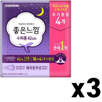 유한킴벌리 좋은느낌) 생리대 슬림 42 수퍼롱 오버나이트 1 x