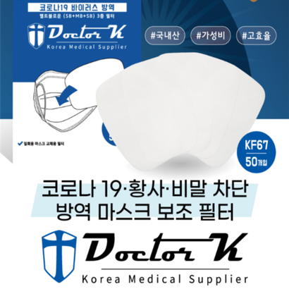 닥터K 교체 리필형 B 마스크 필터