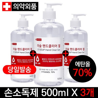이숲 겔타입 소독제 살균 소독 펌프형 손세정제 3세트 4세트 리뷰후기