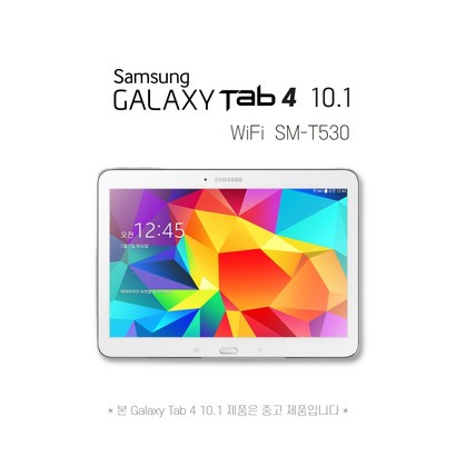 삼성 갤럭시탭4 101인치 테블릿 32GB 화이트 와이파이 SM-T530 리뷰후기