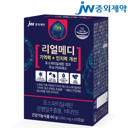 JW중외제약 리얼메디 기억력 인지력 개선 포스파티딜세린 징코 두뇌 S피에스