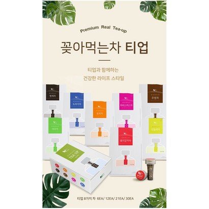 티업 생수에 꽂아먹는 8종류의 다이어트 건강차 6개입 보리 헛개 돼지감자 여주차 도라지차