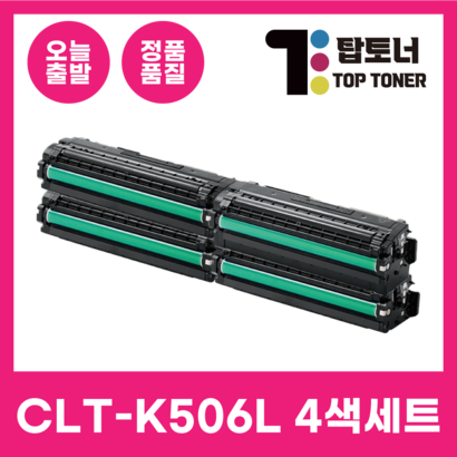 삼성 CT-K 정품통 재생 토너 4색세트 국내생산 대용량 완제품 검정파랑빨강노랑