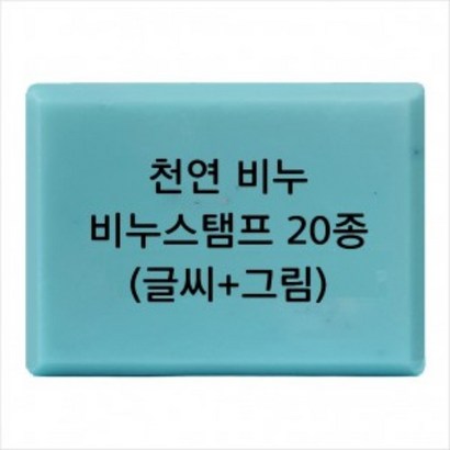 캔들바다 비누도장 - 천연비누 | 비누스탬프