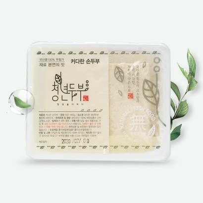 청년두부 커다란손두부x2 개당550 해양심층수로 만든 국산콩 수제 두부