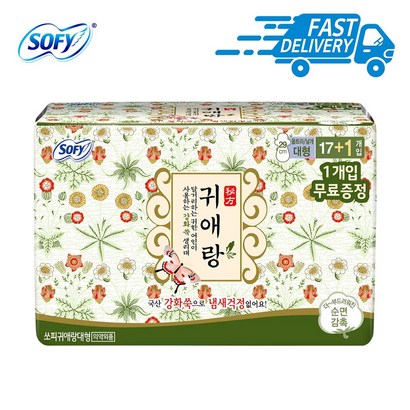 쏘피 바디피트 대형 생리대 날개형
