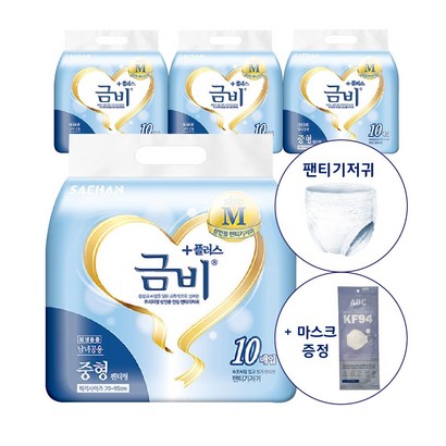 금비 팬티 기저귀 남녀공용 중형 마스크1개증정