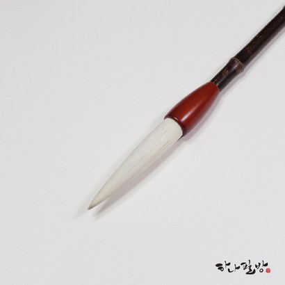 명선필|서예붓|한문뭇|양모필|특가상품|하나필방