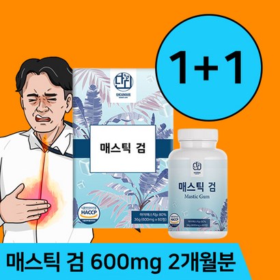 위 건강 매스틱검 정 2개월분