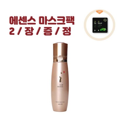 다나한 효용수액 _F 리뷰 후기