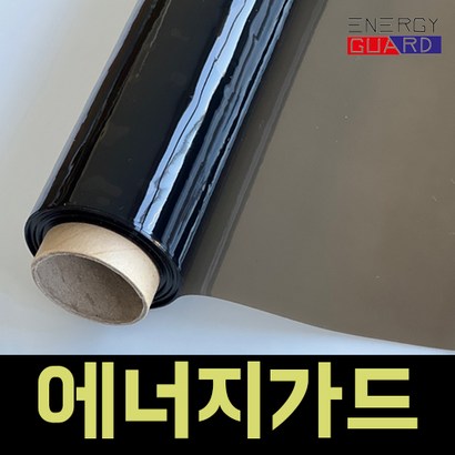 에너지가드 단열필름 자외선차단 사생활보 실용필름