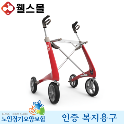 성인용보행기 카본 울트라 라이트 워커 노인 복지용구 실버용품