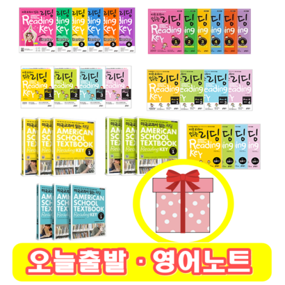 미국교과서 읽는 리딩 reschoo Starter re K us Easy Basic Core 1 2 3