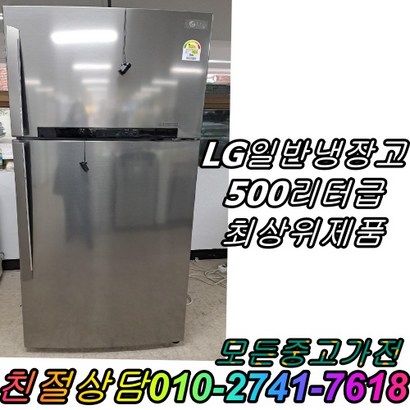 냉장고 급 일반냉장고 리뷰 후기