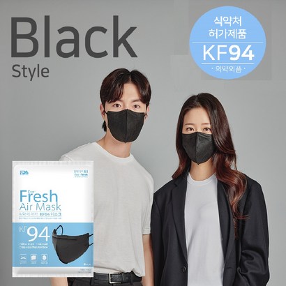 새부리형 마스크 KF94 대형 국산 블랙 화이트 10매 50매 100매