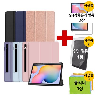 갤럭시탭S6라이트 S펜수납 북커버 케이스 SM-P610 P615 ite 리뷰후기