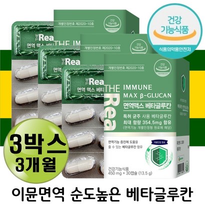 식약처인증 특허균주 면역 앤 베타 글루칸 비타민 면역력 저하 면역증진 기력없을때 피로회복 중년 여성 남성 노인 어르신 NK면역세포 발효 효모 면역력높이는방법 면역영양제 허약 리뷰 후기
