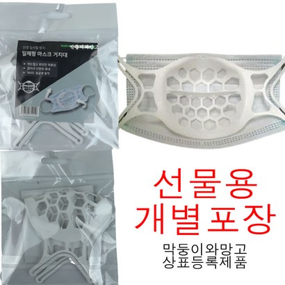 막둥이와망고 신형 마스크 가드 실리콘 버전 안아프고 일체형이에요 리뷰후기