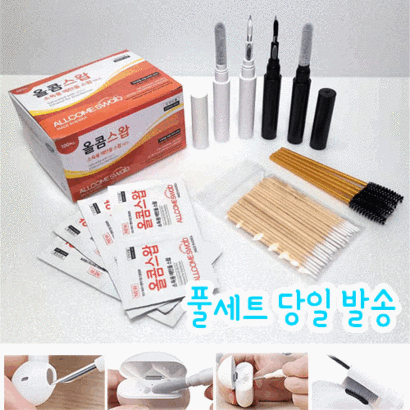 깔끔더하기 에어팟 청소 프로 갤럭시버즈 이어폰 귀지 먼지 청소도구 풀세트