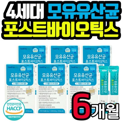 온가족 모유 유래 사균체 유산균 가루 파우더 스틱 장 건강 포스트 바이오틱스 아연 프린 비타민D 프로 신 프리 락토바실러스 람노스 비피도 박테리움 아이 키즈 부모님 기념일 선물