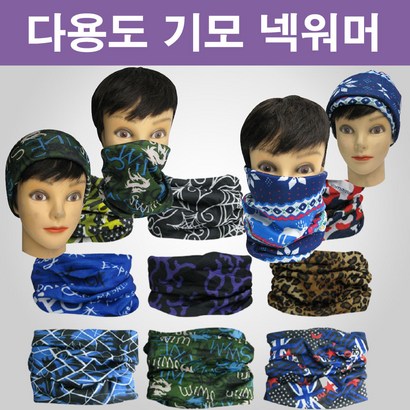 막둥이와망고 2 1 가을겨울 버프 넥워머 바람막이 기모 밍크 기하학 패턴 랜덤