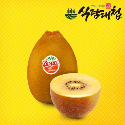 식탐대첩 제주 제스프리 골드키위 34과 중과