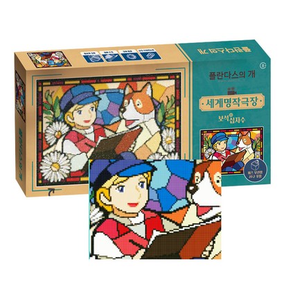 W 플란다스의 개 들꽃 우정 DIY 비즈 큐빅 보석십자수 리뷰 후기