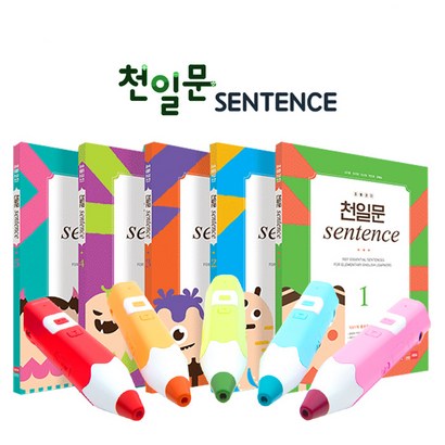 레인보우세이펜 / 초등영어 세이펜단어책 리뷰후기
