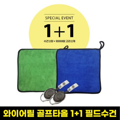 영상사 고급 릴 필스 수건 골프 타올 스포츠 타올