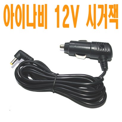 차량용시거잭 12V 아이나비 M500 LS500T LB300 리뷰후기