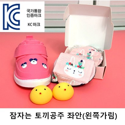 뉴월코 잠자는 토끼공주 좌안 비접착식 가림패치 가림막 약시 훈련 사시 치료 외눈 안대