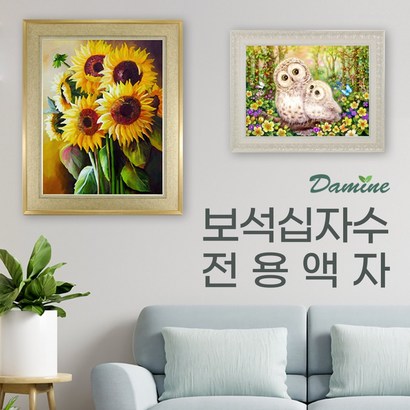 보석십자수액자 비규격 맞춤제작/다양한사이즈 리뷰 후기