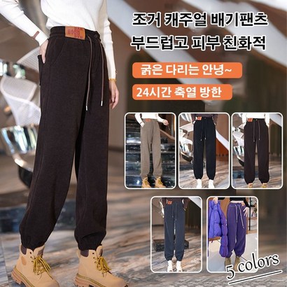 rosekor 여자 기모조거팬츠 겨울 방한 바지 캐주얼 트레이닝 바지