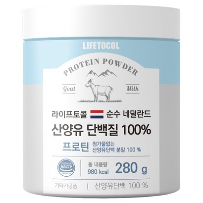 라이프토콜 순수 네덜란드 산양유 단백질 프로틴