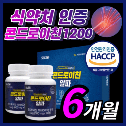 관절엔 콘드로이친 1200 지성 소연골 소유래 콘도로이친 / 관절 건강 콘드로이틴 콘트로이친 황산 캡슐 형 저분자 상어 연골 무릎 영양제 식 약 처 인증 코드로이친 라풀굿케이스