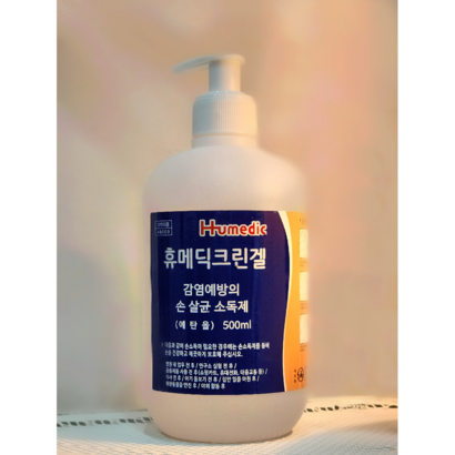 휴메딕크린겔 손소독제 손소독겔