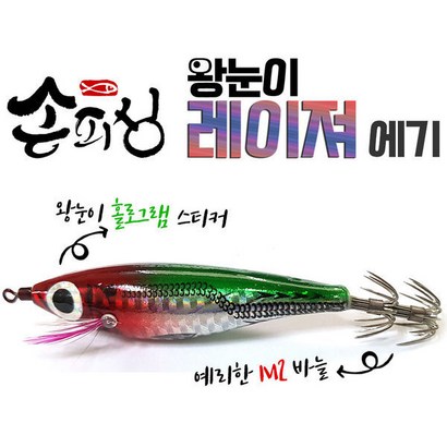 손피싱 왕눈이 레이저에기 70/문어 애기 갑오징어 쭈꾸미 채비 낚시 루어