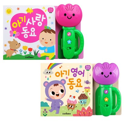 튤립사운드북 아기사랑동요 아기영어동요 2권