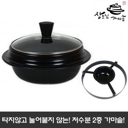 장모님 가마솥 특허받은 저수분 2중 만능 무쇠솥 냄비뚜껑포함 가마솥냄비