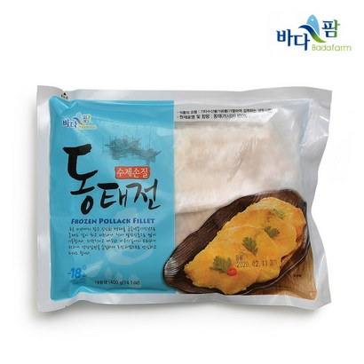 동방유통 수제 동태전 리뷰후기